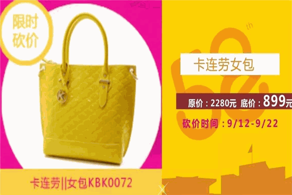 卡连劳女包加盟
