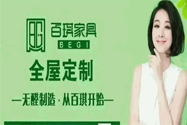 百琪家具加盟 百琪家具加盟