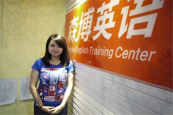 森博国际英语加盟