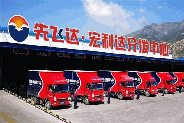 宏利达物流加盟