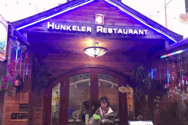 洪客勒瑞士餐厅加盟