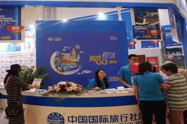 中国旅行社总社加盟