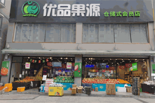 优品果源加盟
