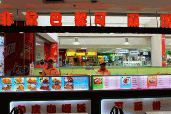 非常巴黎可丽饼加盟