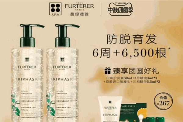 馥绿德雅护发加盟