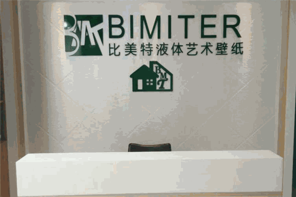 比美特液体壁纸加盟