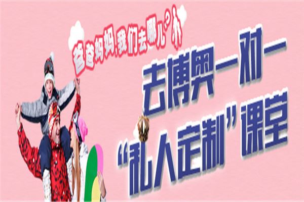 博奥鹏程教育加盟