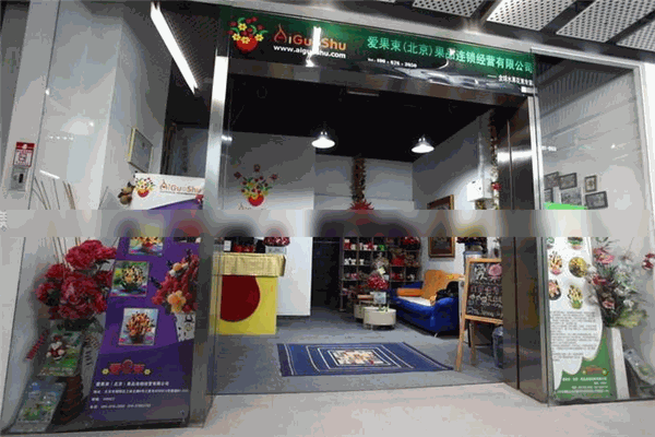 爱果束水果店加盟