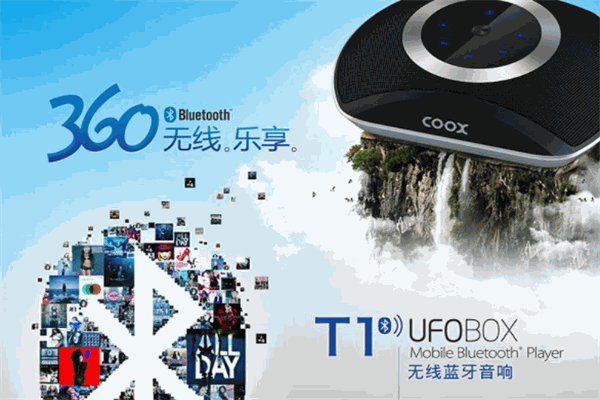 酷克斯蓝牙音箱加盟