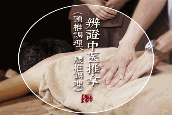 众安康颈腰椎推拿培训学校加盟