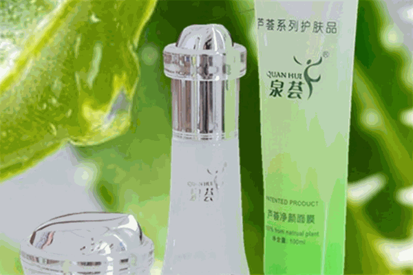 泉荟芦荟化妆品加盟