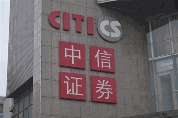 中信证券加盟