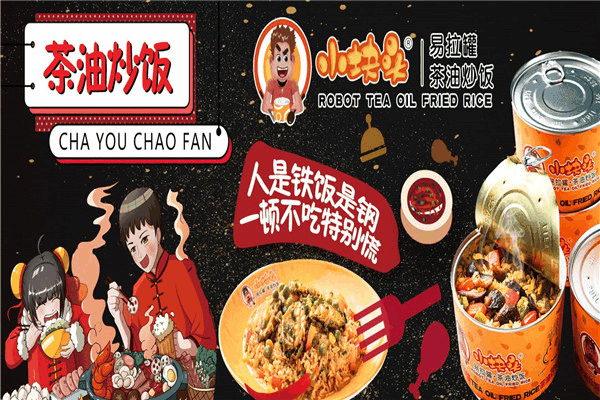 小块头易拉罐茶油炒饭加盟