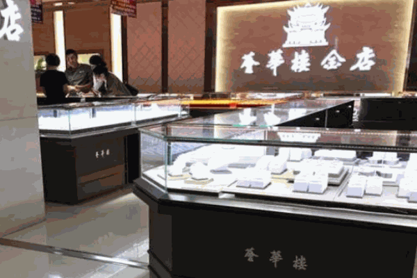 荟华楼金店加盟