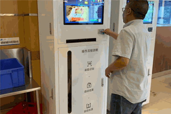 爱谷国际无人售货机加盟 爱谷国际无人售货机加盟