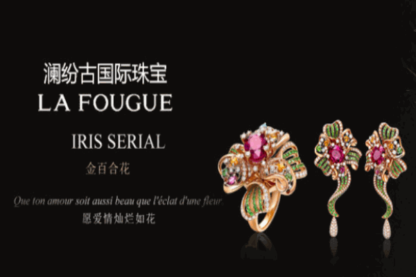 澜纷古珠宝加盟