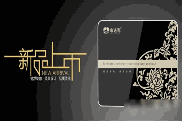 康达源净水器加盟