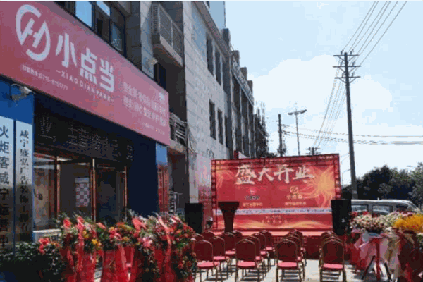 小点当寄售行加盟 小点当寄售行加盟