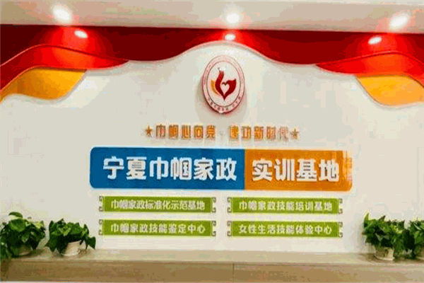 巾帼家政加盟 巾帼家政加盟