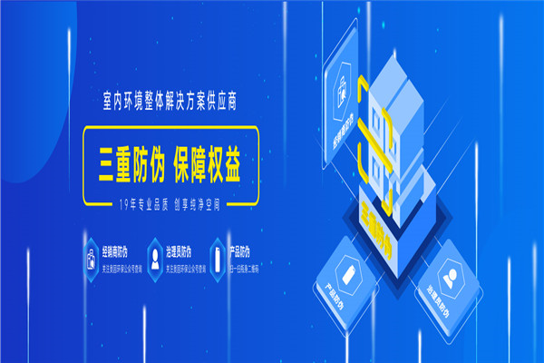 奥因除甲醛加盟 奥因除甲醛加盟