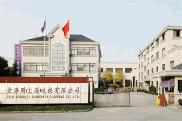 金海鸥地板加盟 金海鸥地板加盟