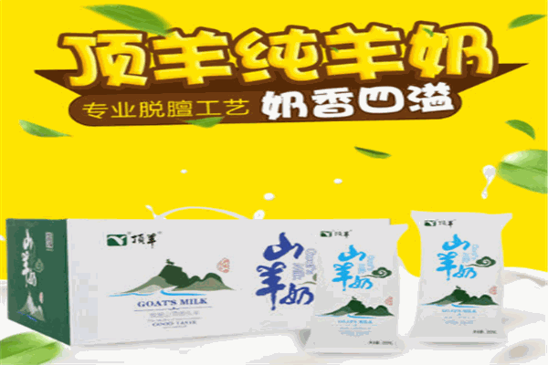 顶羊乳业加盟
