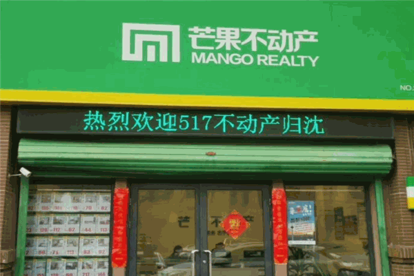 芒果不动产加盟