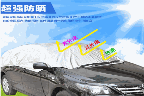 车韵美汽车清凉罩加盟