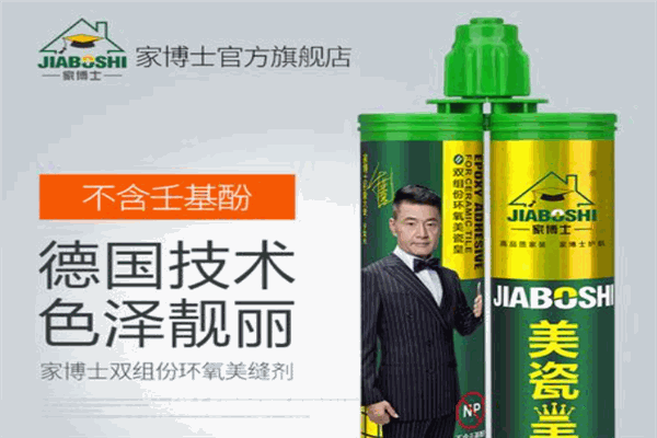 家博士美洁加盟 家博士美洁加盟