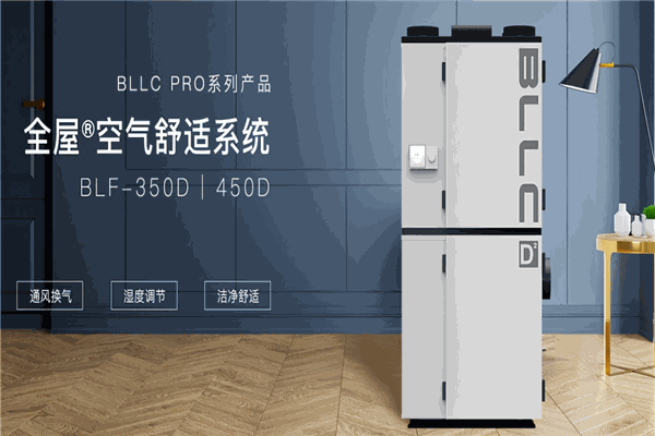 布朗新风系统加盟