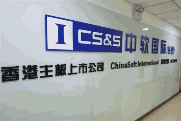 中软国际卓越培训中心加盟