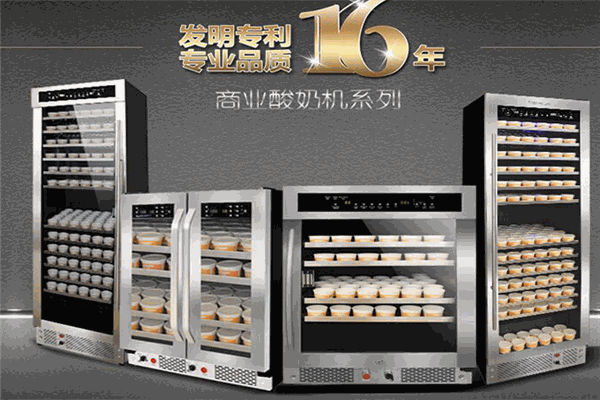 日创酸奶机加盟