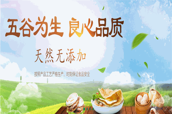 天惠民生早餐加盟 天惠民生早餐加盟