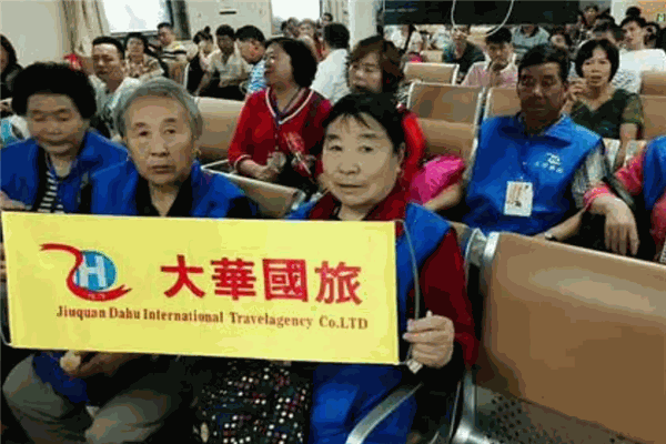 大华国旅加盟