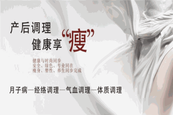 恩宠月子中心产后恢复加盟