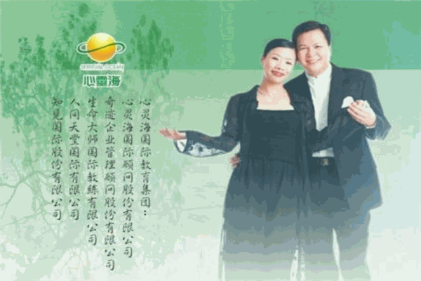 心灵海潜能培训加盟