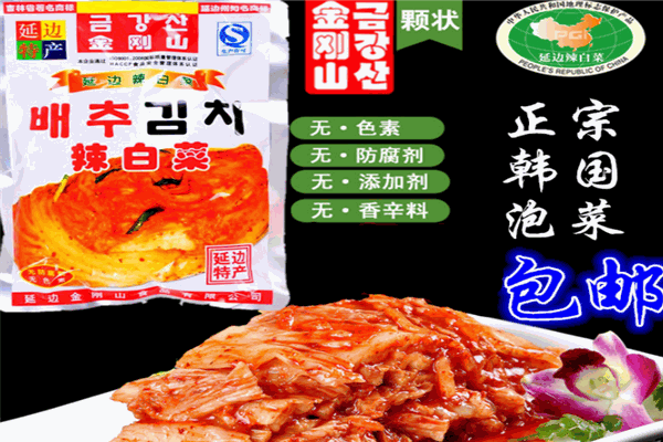 金刚山辣白菜加盟