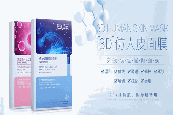 海洋传说面膜加盟