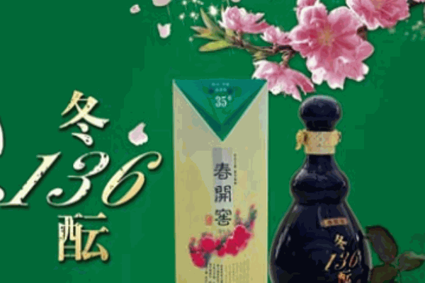 春开窖酒业加盟