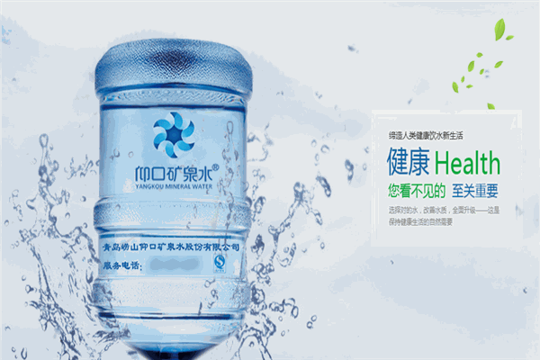 仰口矿泉水加盟 仰口矿泉水加盟