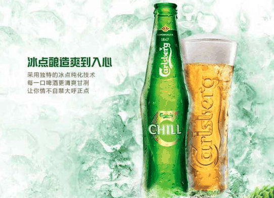 嘉士伯啤酒加盟