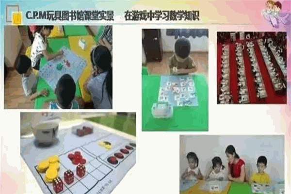 CPM玩具图书馆加盟