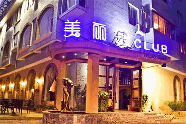 美丽会酒吧加盟