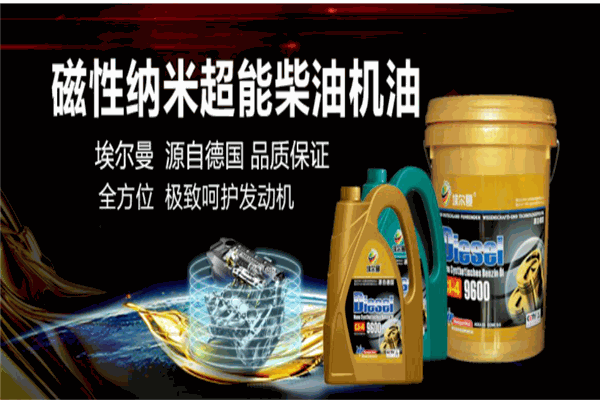 埃尔曼润滑油加盟