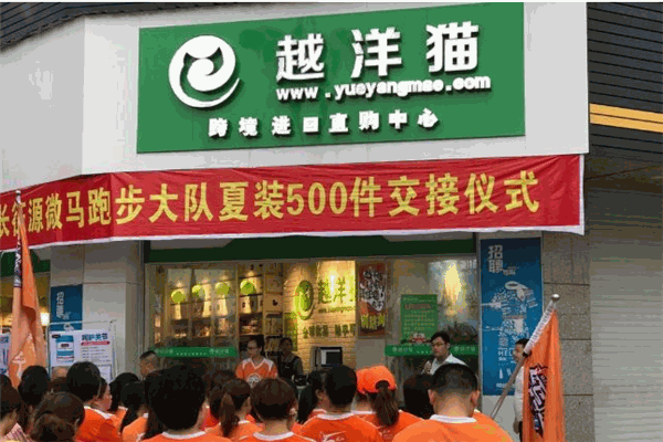 越洋猫加盟 越洋猫加盟
