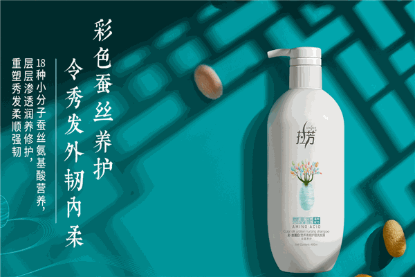 拉芳洗发露加盟