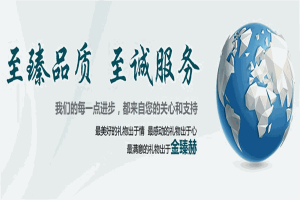 金臻赫礼品加盟