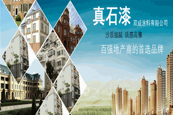 双威涂料加盟 双威涂料加盟