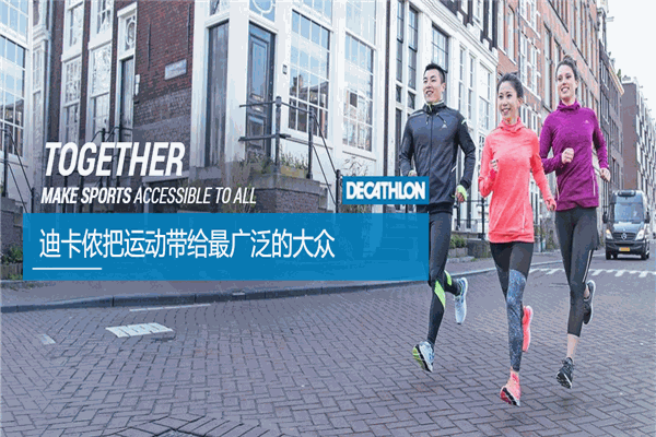 迪卡龙体育用品加盟