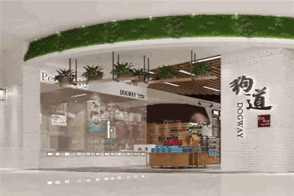 狗道宠物加盟 狗道宠物加盟
